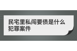 牡丹江讨债公司成功追回消防工程公司欠款108万成功案例